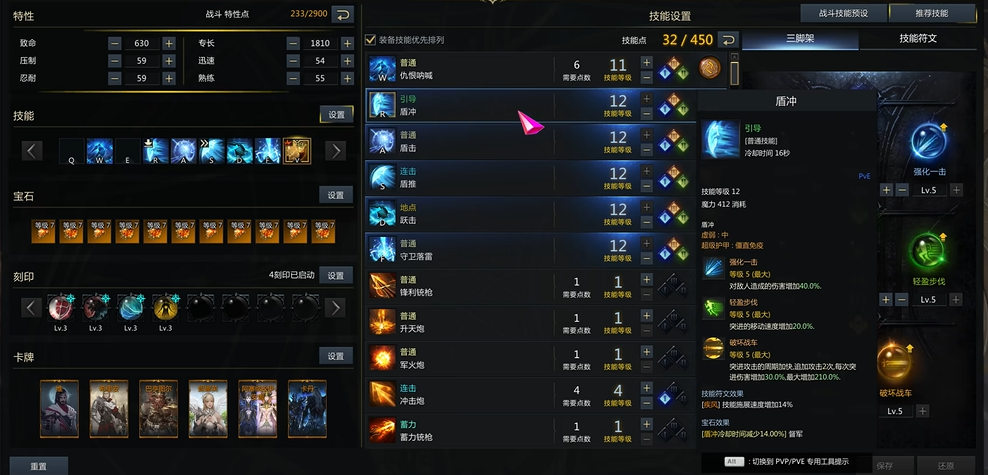 蓝督军技能加点技巧 命运方舟最佳天赋推荐