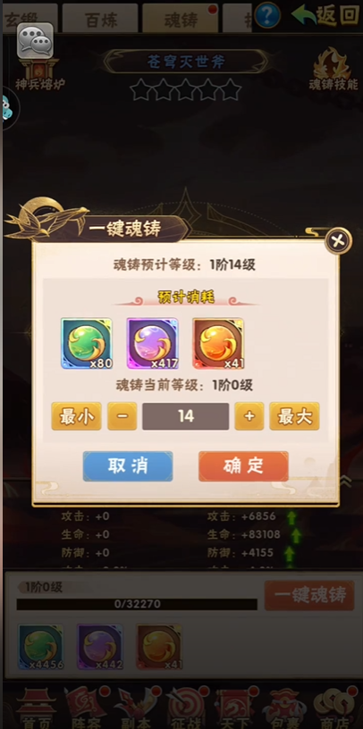 少年三国志神兵魂炼攻略详解 神秘魂炼技巧大揭秘