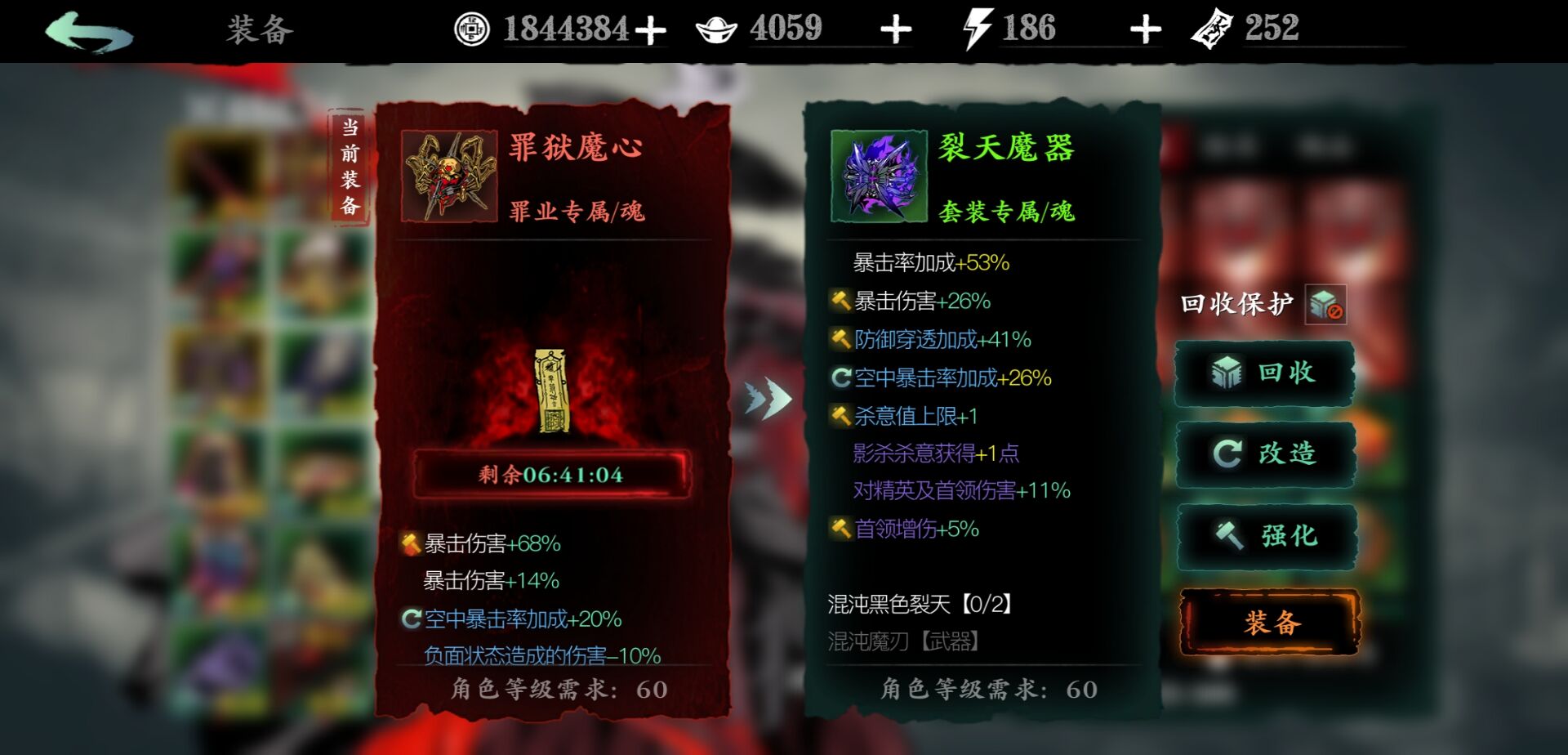 洗罪攻略揭秘！影之刃3罪业装备清洗方法全解析