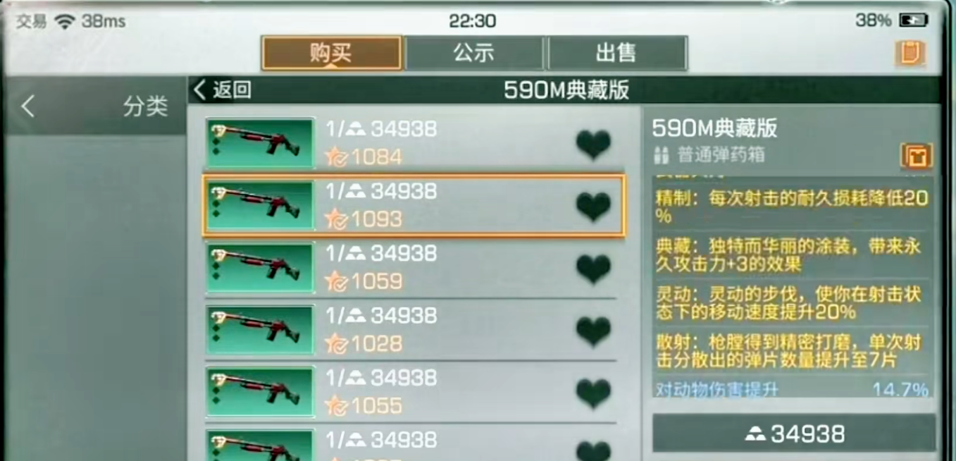 明日之后霰弹枪对比：590 vs 雷托，性能大揭秘