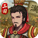 建安外史手机版下载-建安外史手机版无广告下载v1.9.0版