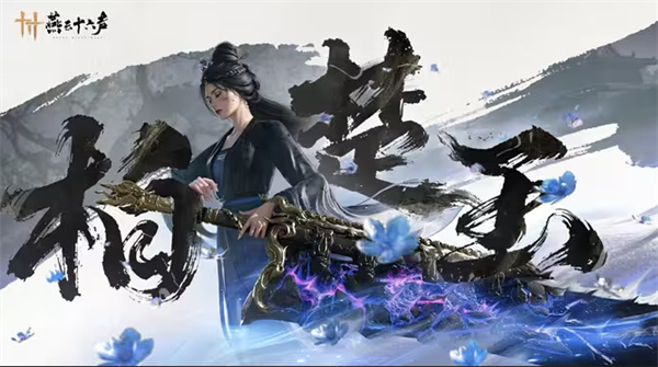 燕云十六声柏楚玉攻略揭秘 玉魄染青苍BOSS挑战技巧