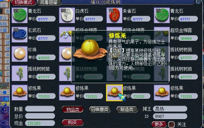 梦幻西游人物经验换修炼果技巧解析