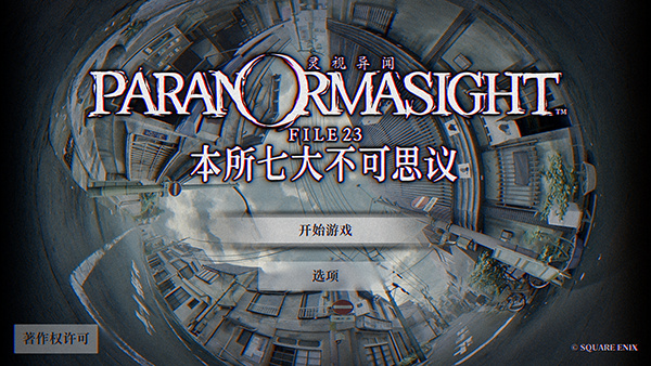 探秘本所：揭秘七大不死鸟奇遇地，寻宝攻略必看