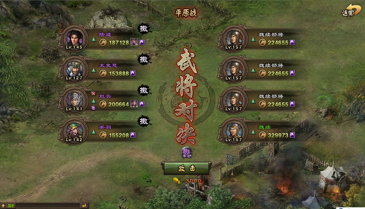 攻城掠地157副本攻略解析  轻松通关技巧大揭秘