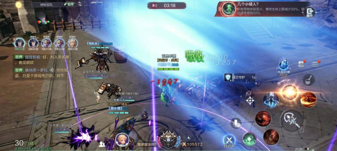 全民奇迹2第三层攻略