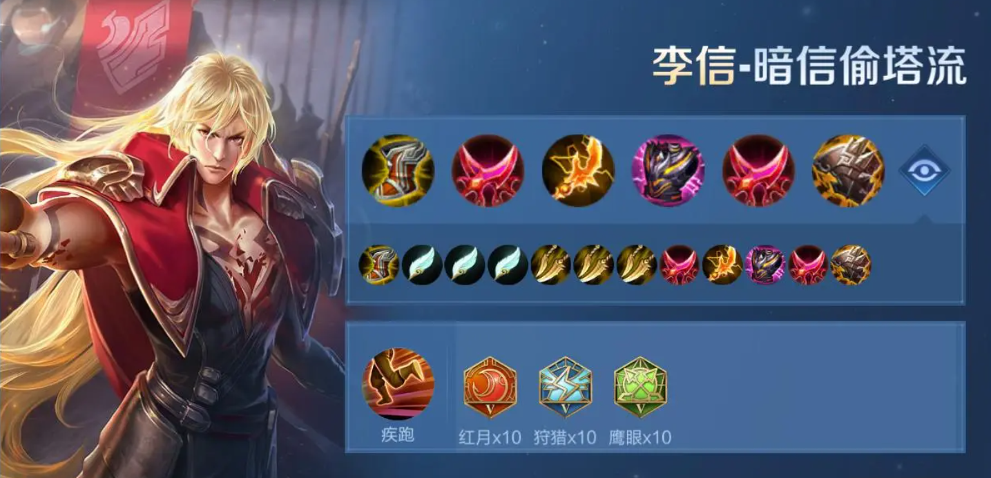 暗信王者级出装攻略揭秘 暗信最强装备搭配推荐