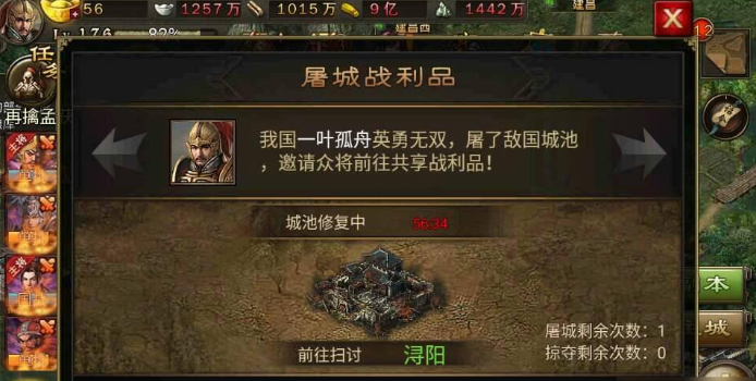 高效屠城攻略 攻城掠地技巧揭秘