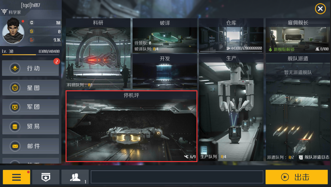 银河战舰升级攻略 快速改装技巧解析