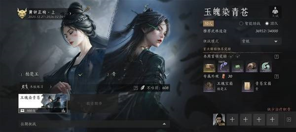 燕云十六声青战法详解 玉魄染青苍BOSS击杀攻略