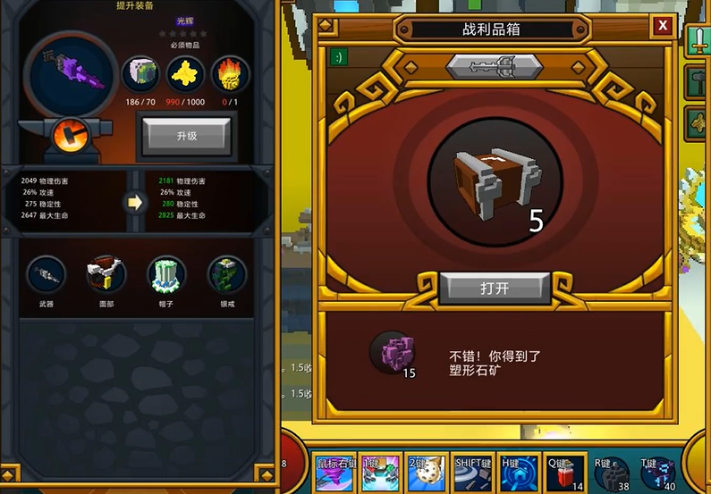 探寻宝藏世界 光辉武器获取攻略