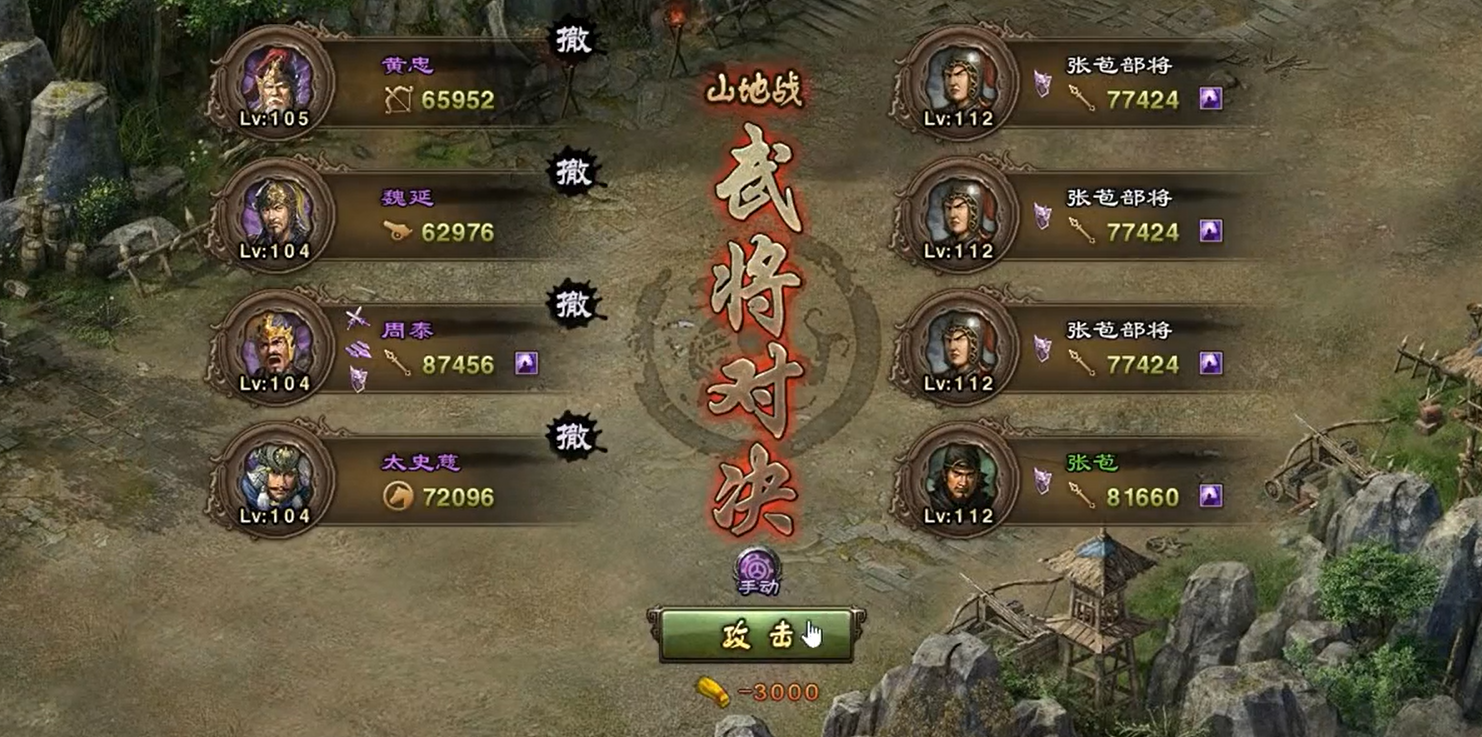 攻城掠地张苞攻略技巧揭秘 张苞快速取胜方法