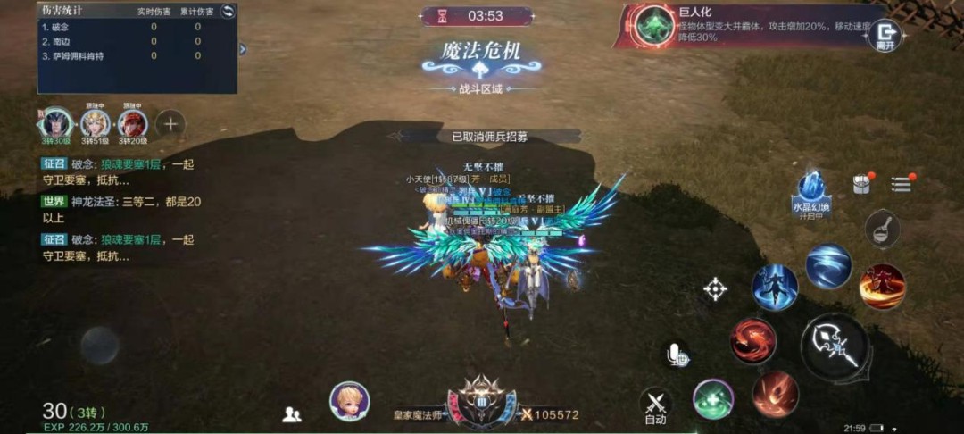 全民奇迹2第三层攻略