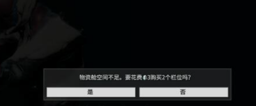 星际战甲战甲槽位怎么看