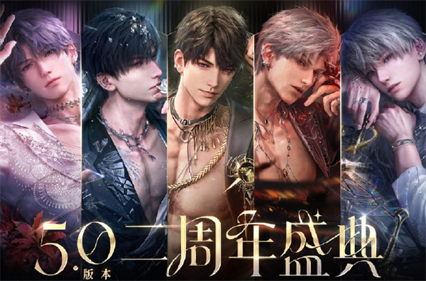 恋与深空5.0直播前瞻揭秘 深度解析二周年活动亮点