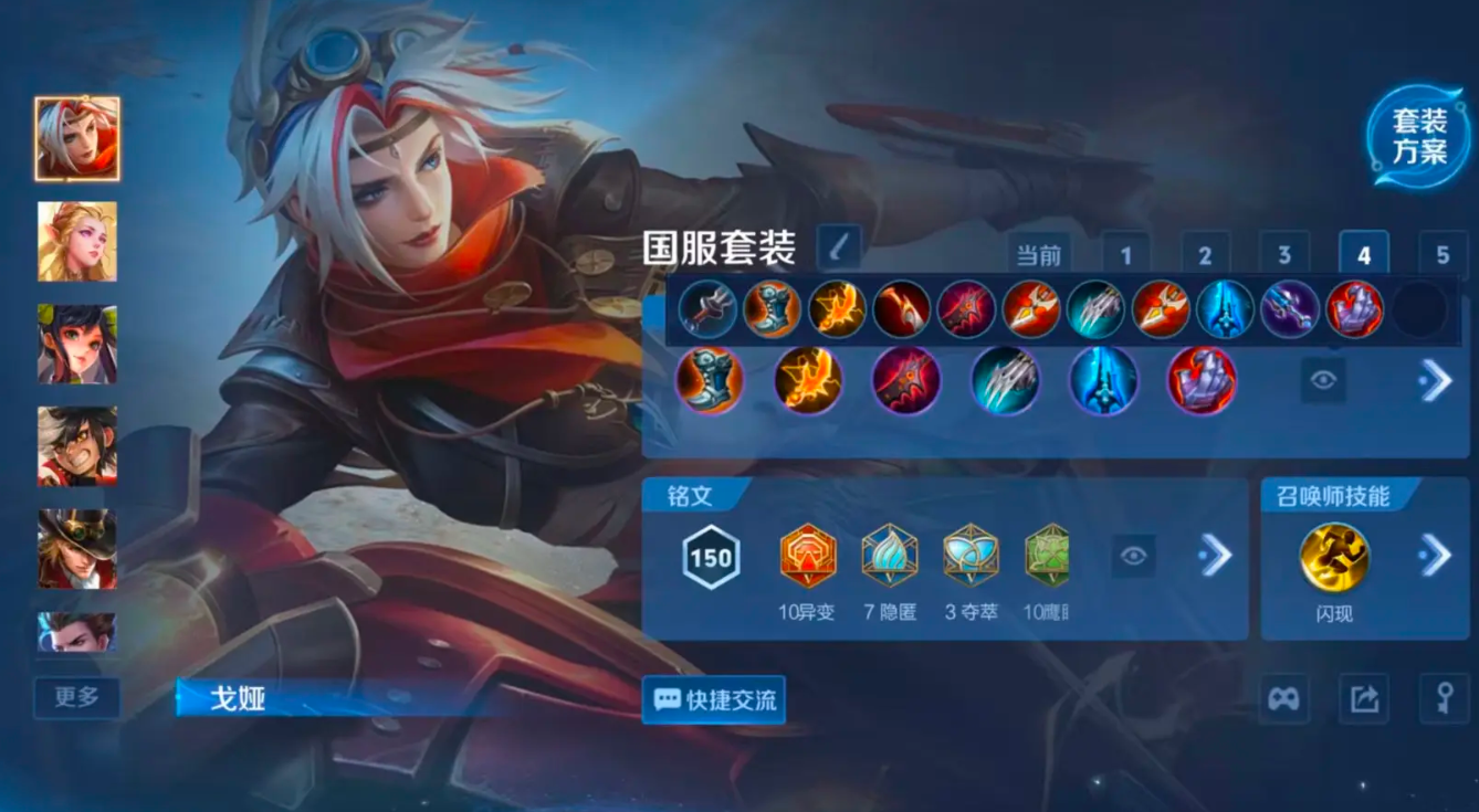 王者荣耀戈娅对线马可波罗出装攻略 快速击破！