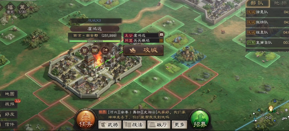 三国志战略版攻略：临城攻占秘籍，丰厚奖励等你来拿