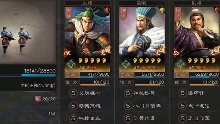 三国志战略版有什么好的搭配