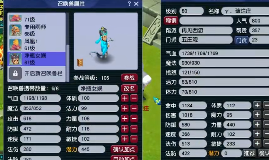 梦幻西游宠物功能全揭秘 宠物用途大揭秘