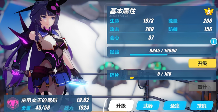 崩坏3平民玩家如何培养角色打造最强阵容