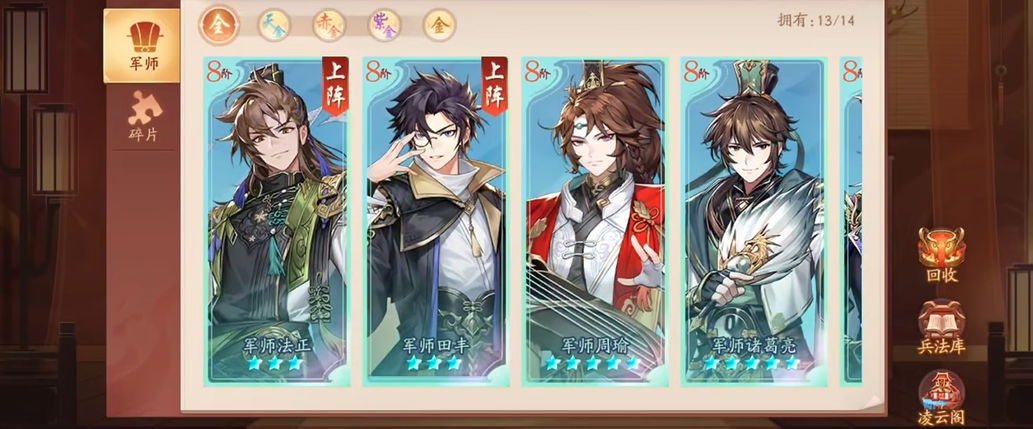 少年三国志2军师玩法揭秘 军师技能解锁等级一览