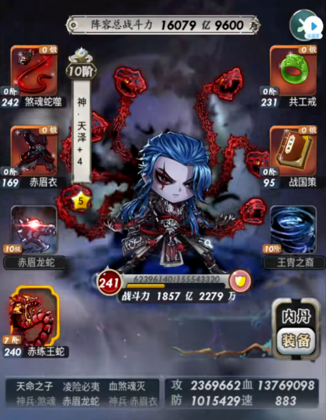 秦时明月手游红将布阵技巧揭秘  红将阵型策略攻略分享