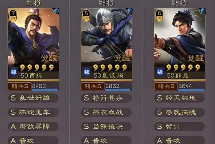 三国志战略版有什么好的搭配