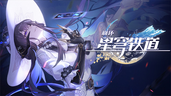 崩坏星穹铁道长眠之梦成就揭秘 达成攻略分享