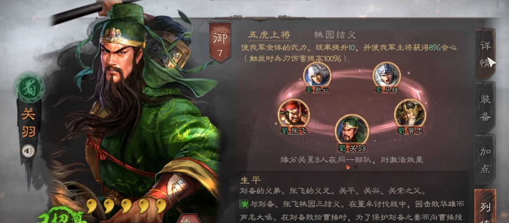 三国志战略版速战蜀国攻略揭秘  轻松取胜技巧分享