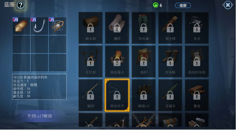 冰原钓鱼利器制作攻略 钓鱼竿自制技巧分享