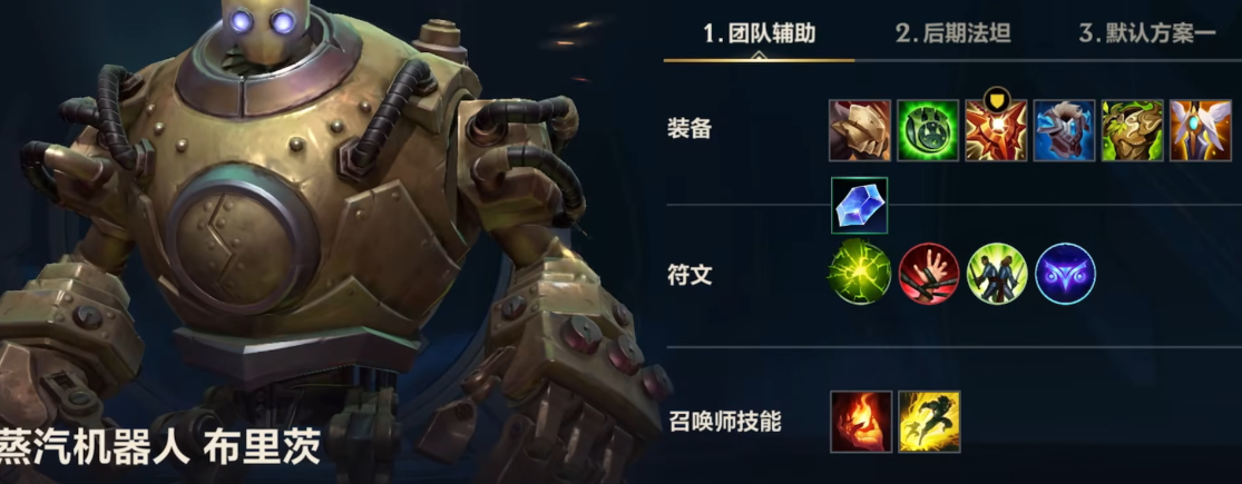 《手游英雄联盟机器人攻略》快速上手技巧分享