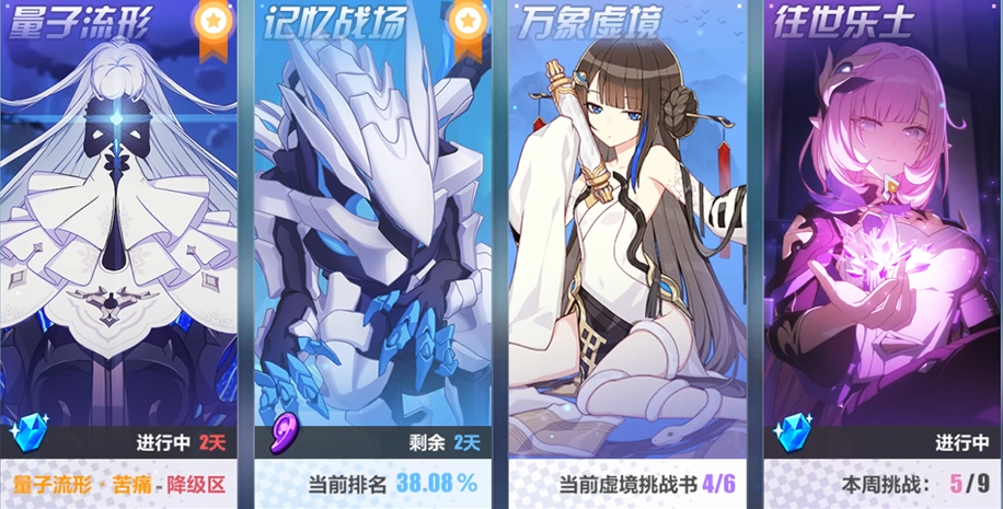 崩坏3初选S角色必看指南