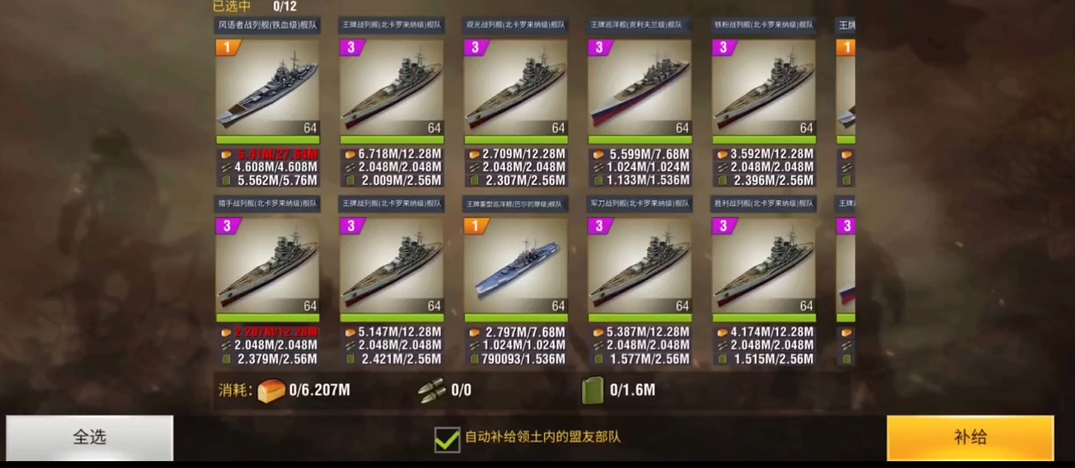 二战风云2快速打造强大海军攻略