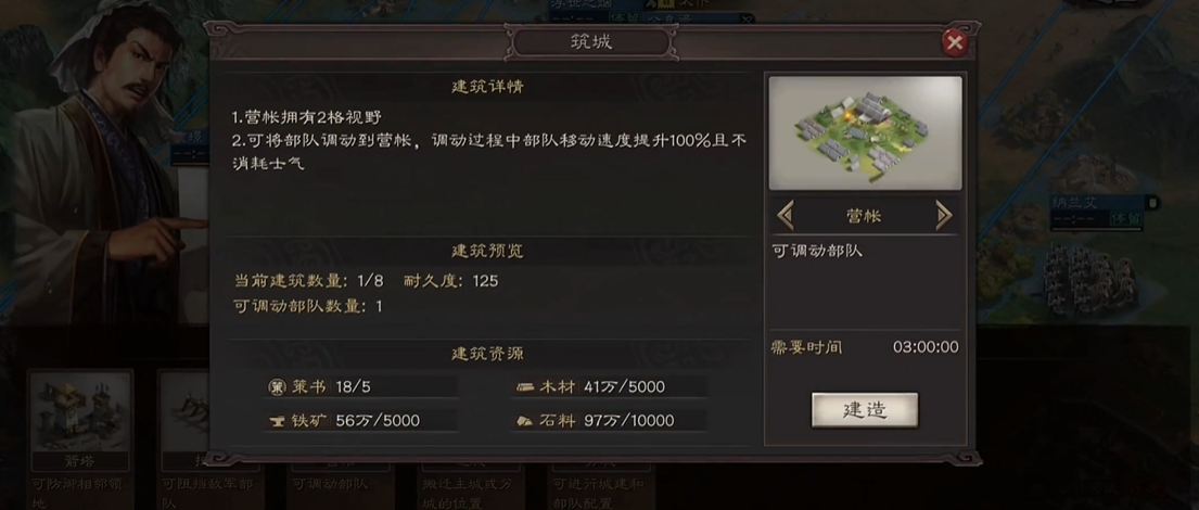 三国志战略版五级地有什么用