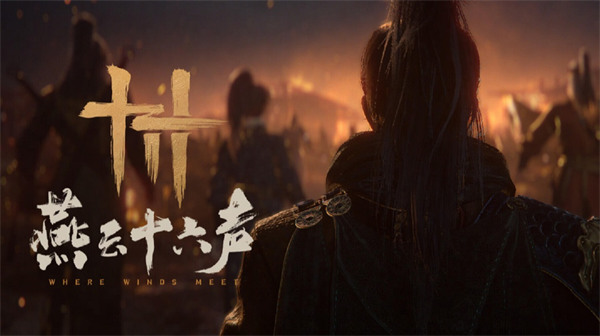 燕云十六声滹沱燕归板技巧解析 玩法攻略全揭秘