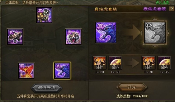 攻城掠地程昱如何通过