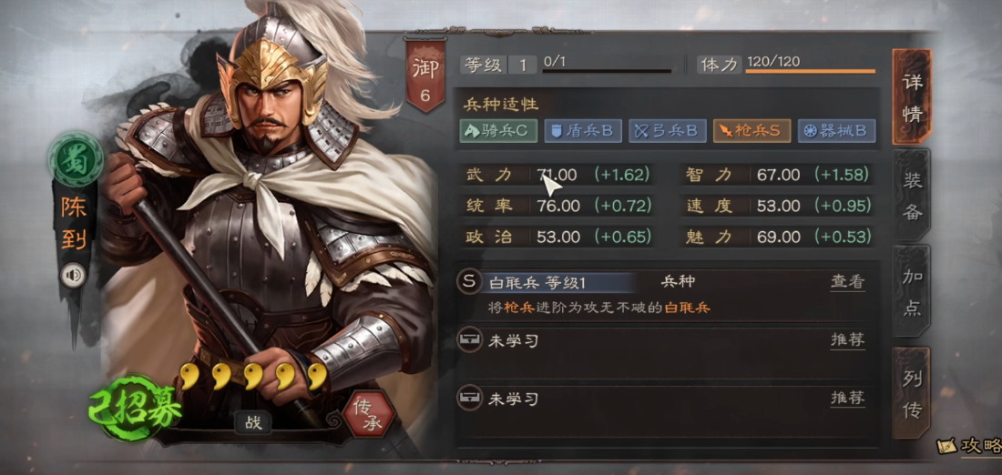 三国志战略版魅力作用揭秘 隐藏福利不容错过