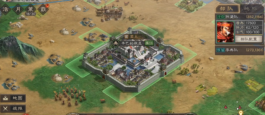 三国志战略版五级地有什么用