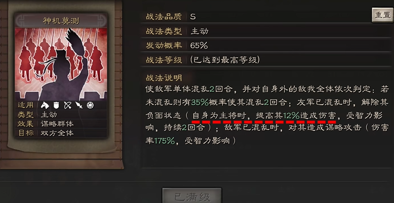 三国志战略版贾诩的技能能否被净化