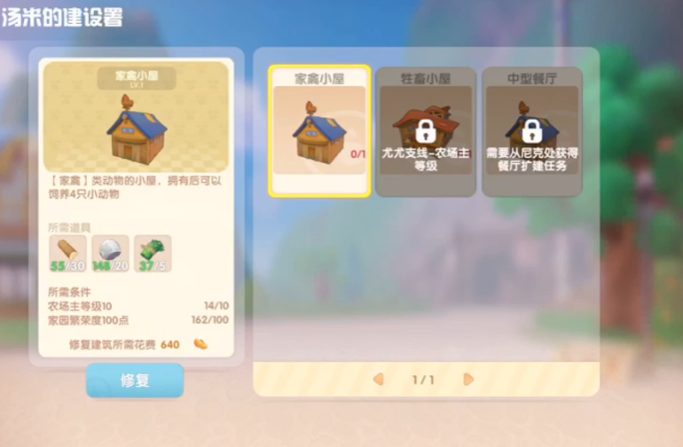 摩尔庄园特色鸡销售攻略 摩尔庄园鸡哪里购买