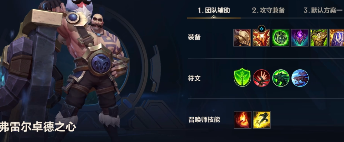 英雄联盟手游布隆装备搭配攻略一览