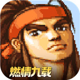 三国战纪风云再起单机版