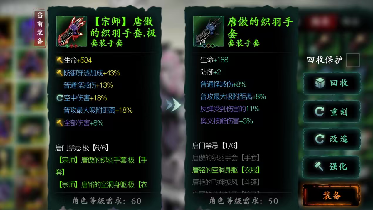 影之刃3绝影词条攻略一览