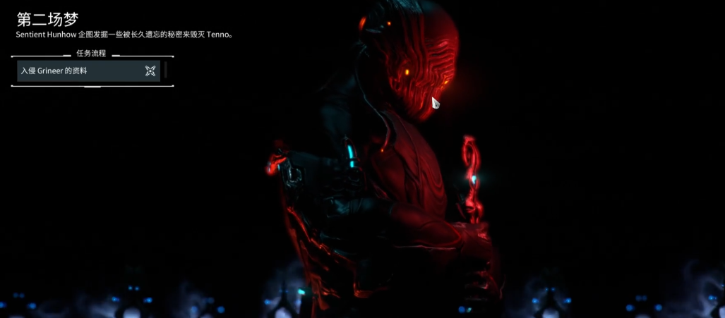 星际战甲指挥官剧情攻略一览