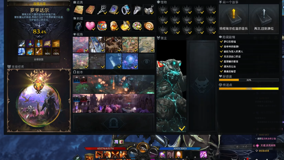 失落的方舟罗亨达尔任务攻略揭秘！快速上手指南