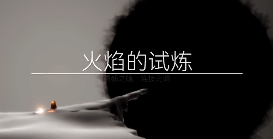 轻松通关光遇火焰试炼攻略分享  火焰试炼技巧揭秘