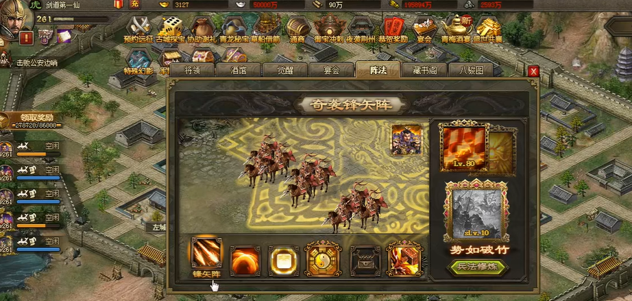 阵法搭配秘籍推荐：最佳兵书助力攻城掠地