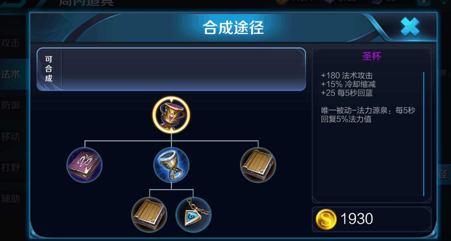 王者荣耀武则天cd出装怎么出