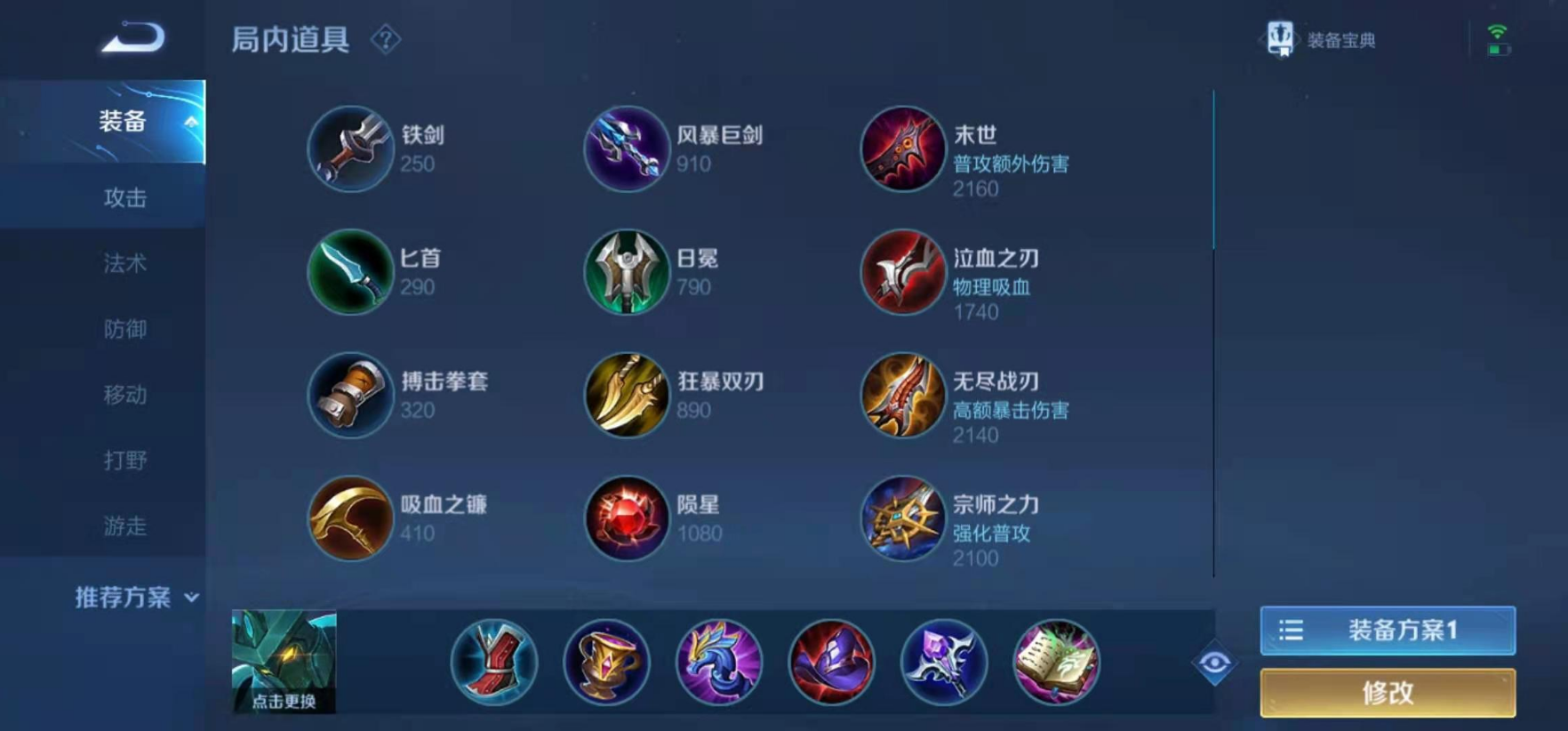 墨子出装攻略推荐 王者荣耀最强装备搭配