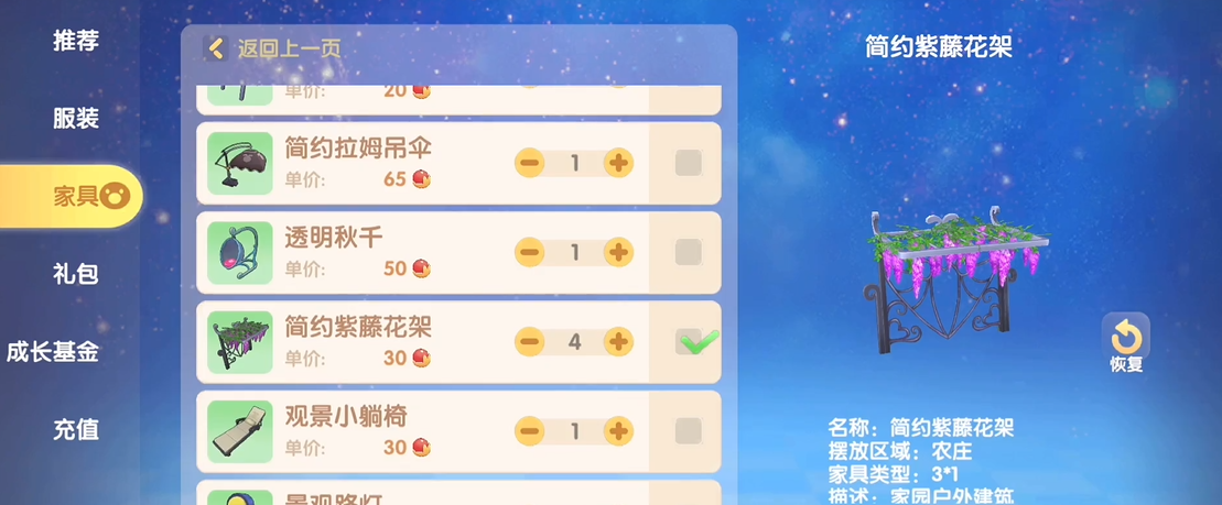 摩尔庄园秋千悬浮技巧揭秘 惊喜体验尽在掌握